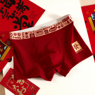 【单条装】新年红运本命年红色男士四角内裤舒适纯棉秋冬男生潮流