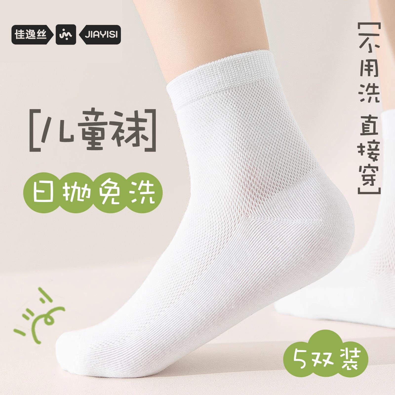 旅行儿童袜子棉袜男女童一次性大童旅游神器必备用品夏季薄青少年