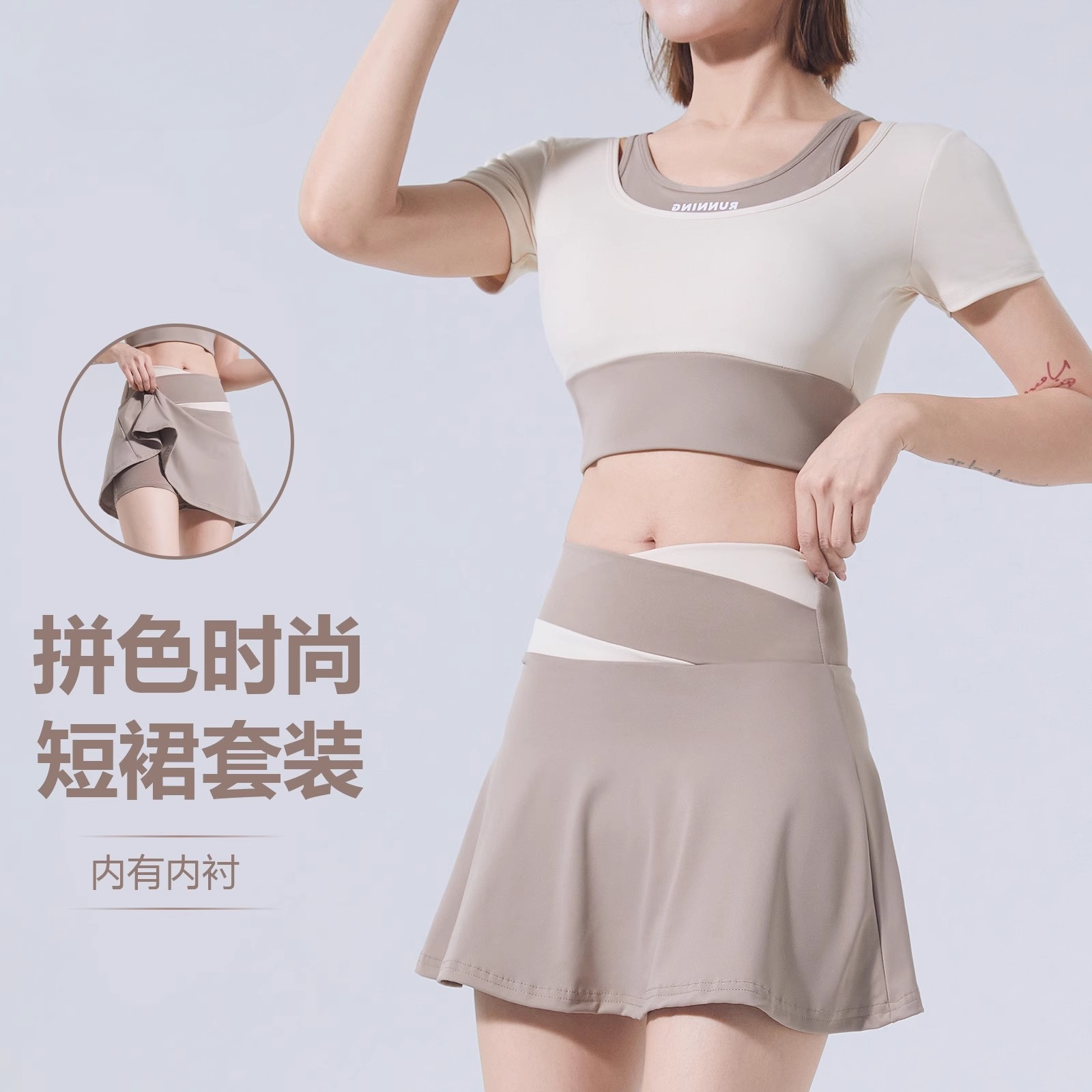 拼色假两件短裙速干防走光短裤高弹裸感紧身运动短袖跑步健身套装