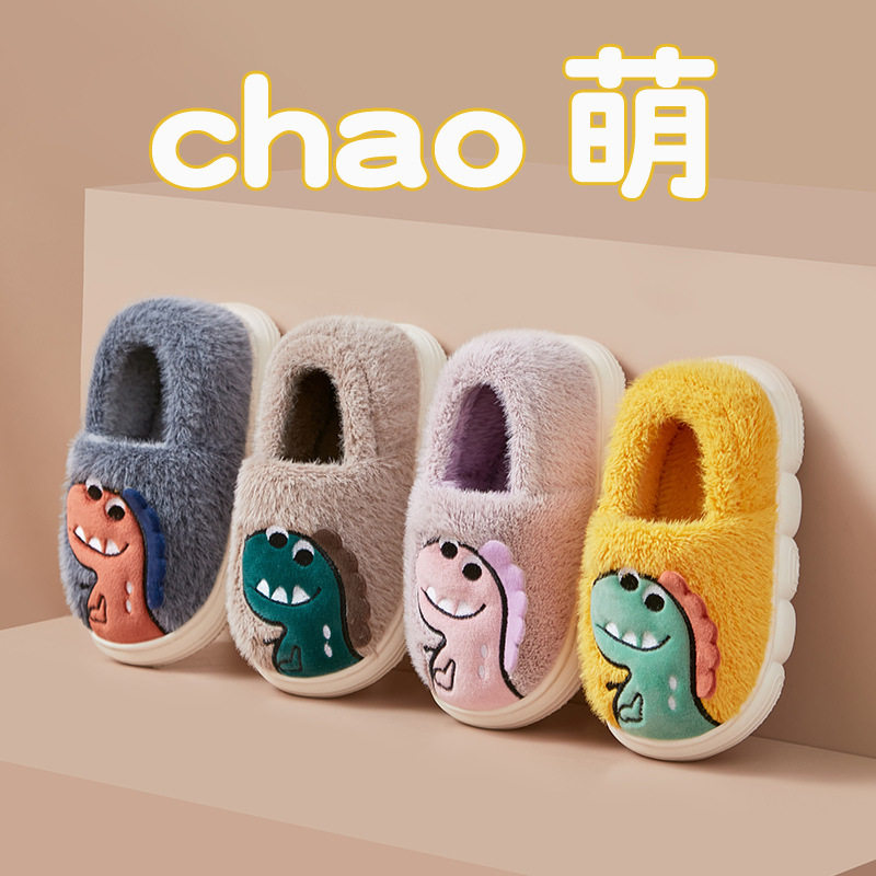 中大童恐龙可爱儿童拖鞋包跟加厚保暖室内宝宝棉拖鞋秋冬拖鞋女童,居家布艺,居家棉拖/棉鞋,淘宝优惠券,粉丝福利购,淘宝优惠卷