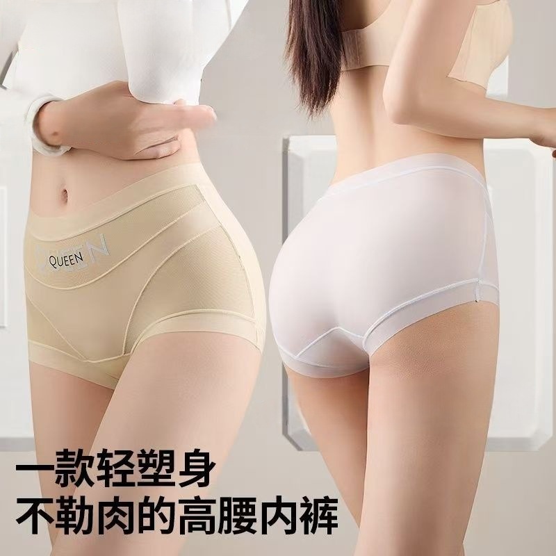 欧美运动风内裤女痕清凉透气裸感