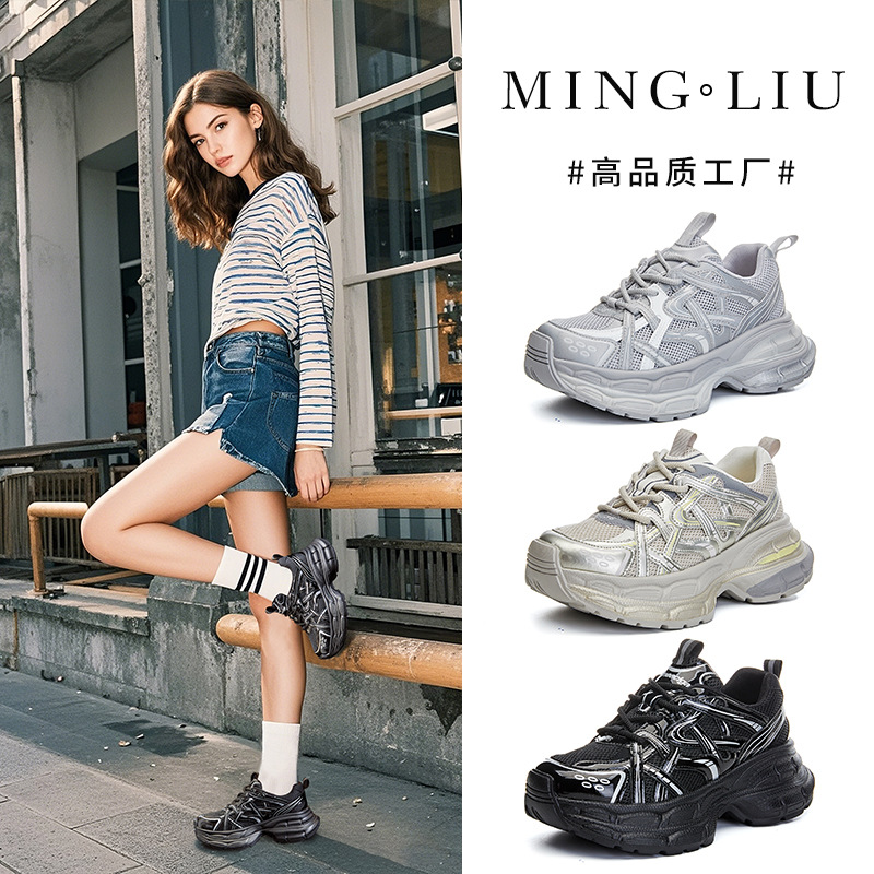 发泡底复古老爹鞋女2025秋季新款