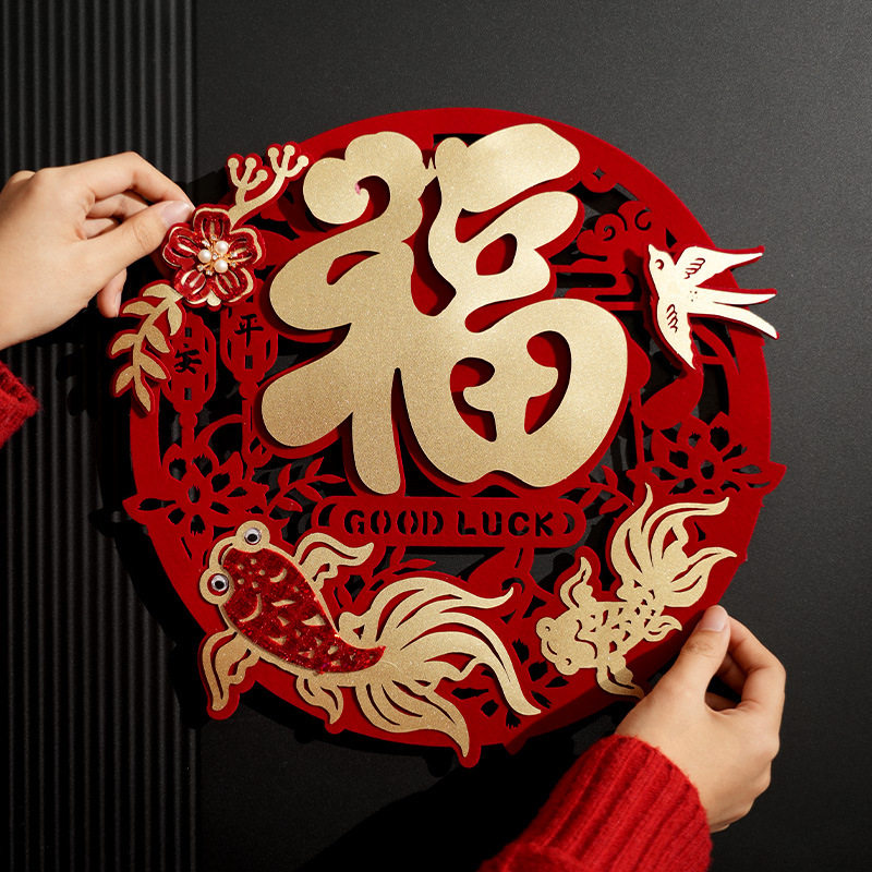 2026新年春节新款福字入户门贴氛围装饰马年高端立体门贴过年布置,节庆用品/礼品,福字/窗花/窗贴,淘宝优惠券,粉丝福利购,淘宝优惠卷