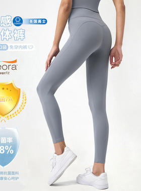 健身免穿NUS高腰瑜伽裤女夏薄款裸感提臀紧身蜜桃臀运动内裤裤