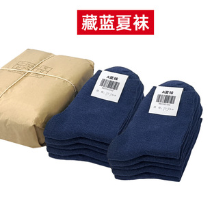 军训袜子男款制式夏袜耐磨冬袜中筒防臭藏蓝色黑色冬季透气运动袜
