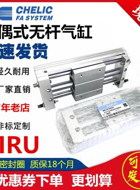 气立可MRU磁偶式无杆气缸MRH15 20*100/150/200/250/300/350H-A2