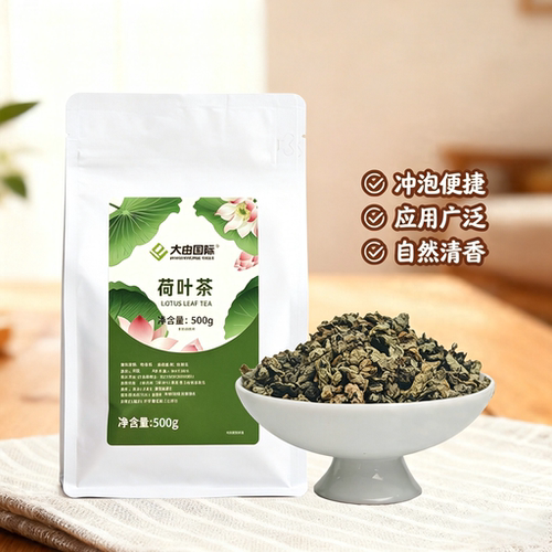 新鲜荷叶茶天然荷叶颗粒袋装纯泡茶花茶原材料养生茶原料泡水炒制