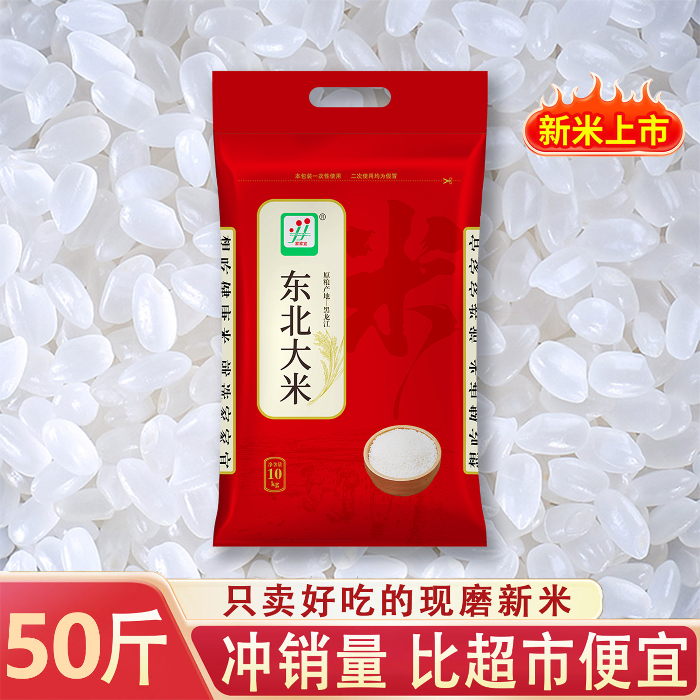 【现磨现发】东北大米20斤50斤批发珍珠米圆粒当季新米囤货装