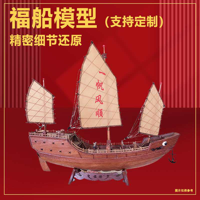 厂家供应福船白酸枝 仿古战船木船 帆船模型摆件手工实木船模