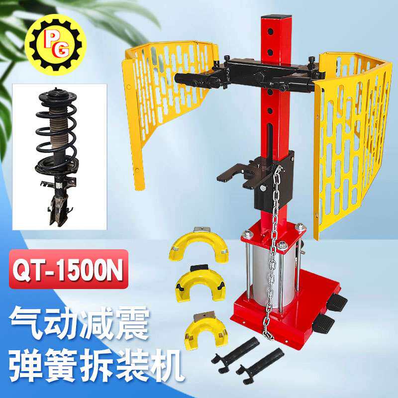 气动减震弹簧拆装机带护栏QT-1500N轿车避震弹簧压缩器弹簧压缩器