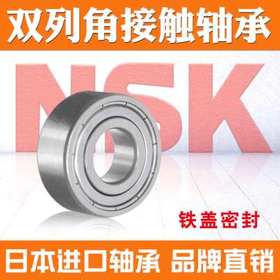 mmnsk加厚角接触球轴承5212 5213 5214 5215 5216 5217