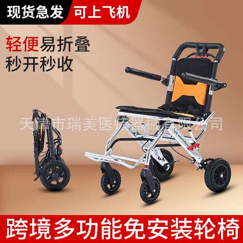 新款 铝合金 可折叠 轻便便携减震飞机轮椅