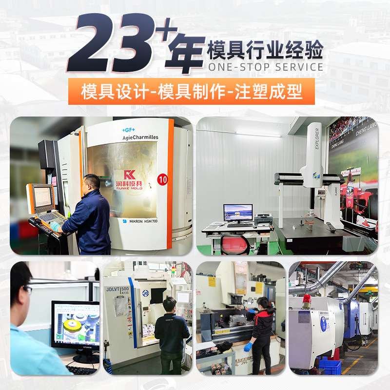 模具厂家家用电器塑胶外壳模具加工制造 塑料模具开发 模具厂注塑