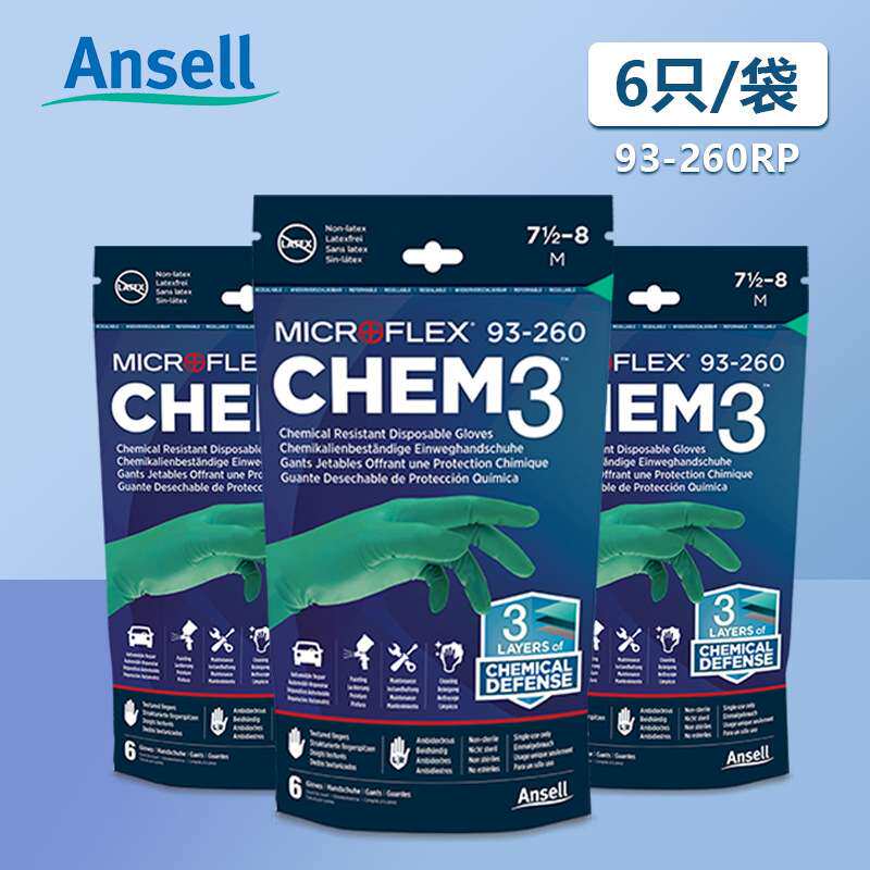 Ansell安思尔93-260一次性丁腈手套化工化学实验室无粉加长型手套