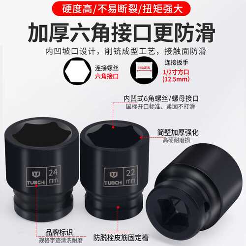 22件风动套筒电动气动套筒头子1/2寸风炮大飞短套筒外六角套筒组