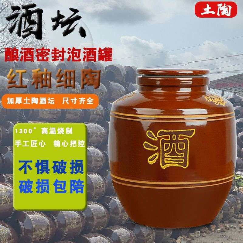 老式酒坛酒罐存酒陶瓷发酵酒缸 泡酒罐藏酒用家用装酒瓶子