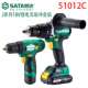 SATA世达51012工具J系列18V锂电无刷冲击钻起子机手电钻手持式 调