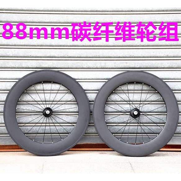 死飞轮组碳纤维88mm碳轮组死飞竞速轮组