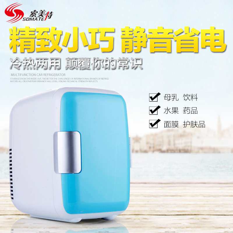 4升车载冰箱 4L家用迷你小冰箱 电子冷暖箱 家车两用汽车用品