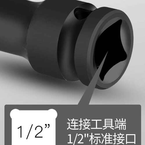 1/2大飞加长薄壁套筒组套内六角套筒电动扳手风炮套筒