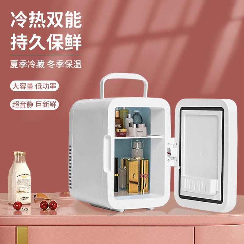 新款爆款车载冰箱车用保鲜化妆面膜专用迷你冷藏箱车家两用小冰箱