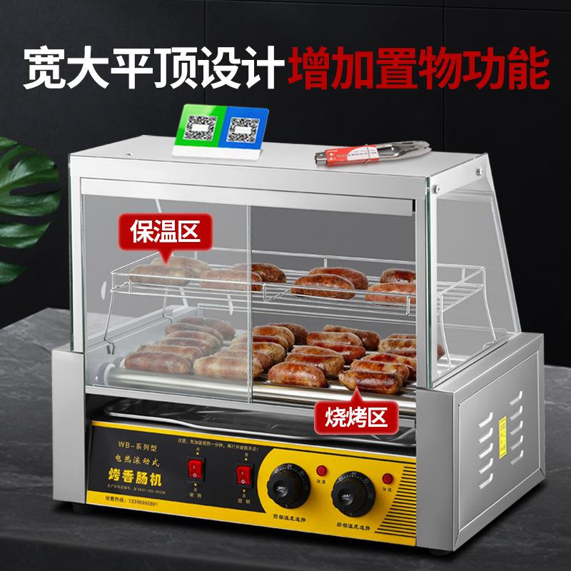 烤肠机商用烤香肠机家用智能控温全自动烤肠机小型台式热狗机摆摊