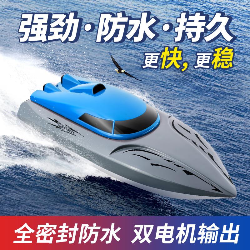 2.4G遥控船充电动高速快艇游艇升级版充电儿童竞赛艇夏天水上玩具