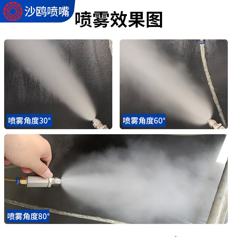 不锈钢超声c波扇形空气雾化喷嘴工业煤矿抑尘加湿二流体喷头加工