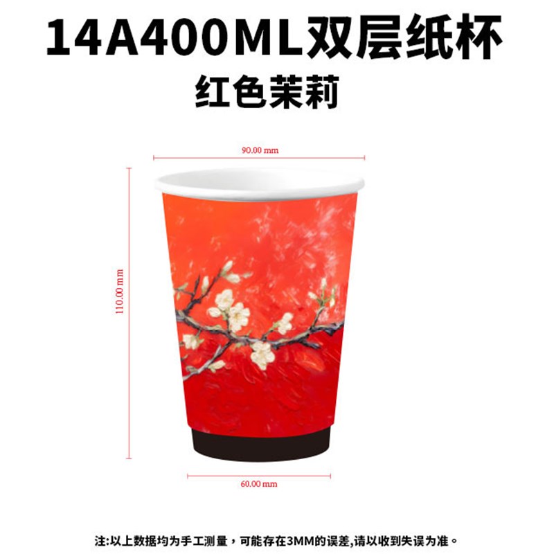 红色茉莉国风奶茶杯双淋膜纸杯一次性咖啡杯带盖商T用奶茶打包杯