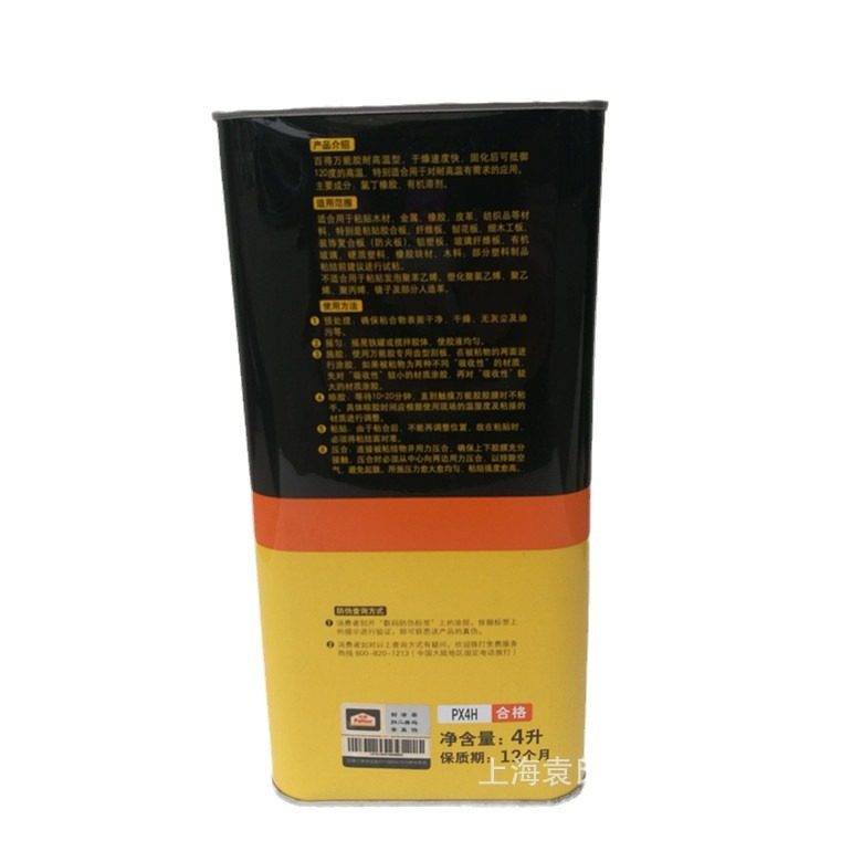 汉高百得万能胶桶装木工地毯胶耐高温胶无甲苯 PX4H 4L,基础建材,装修强力胶/万能胶,淘宝优惠券,粉丝福利购,淘宝优惠卷