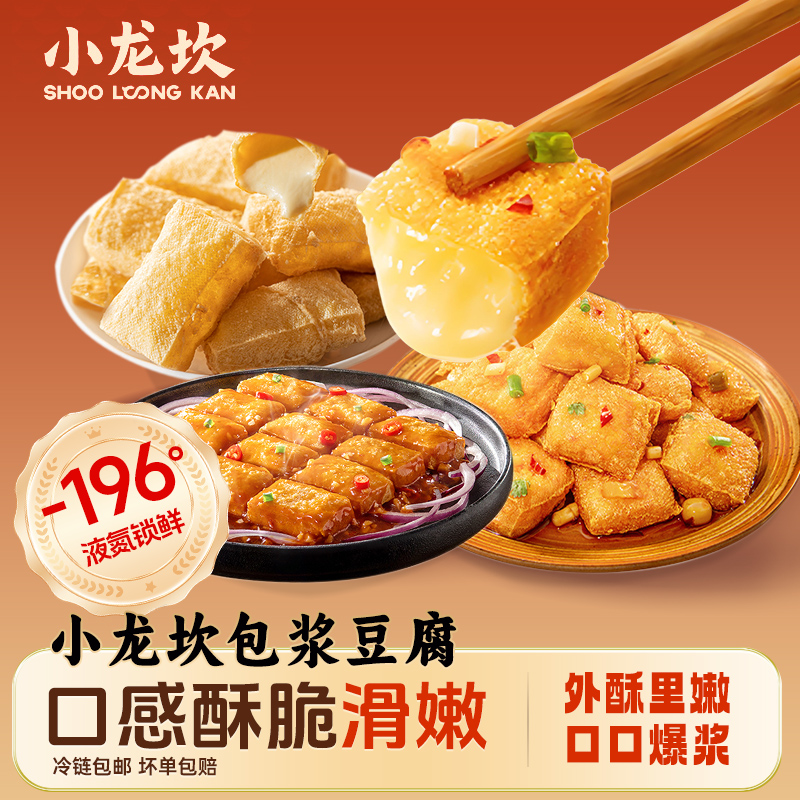 小龙坎包浆豆腐油炸小吃半成品