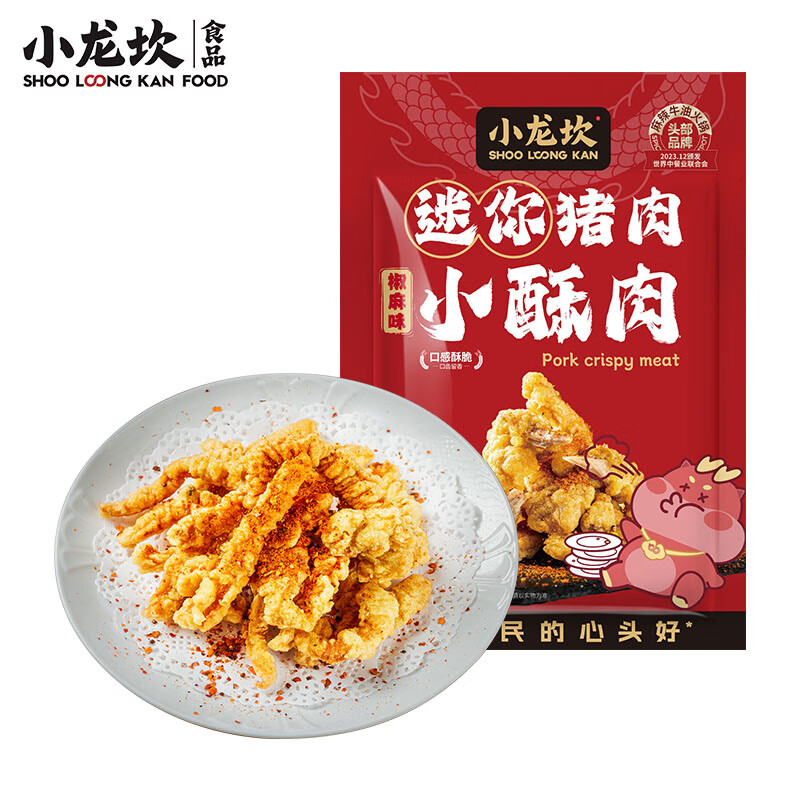 小龙坎猪肉小酥肉川味椒麻