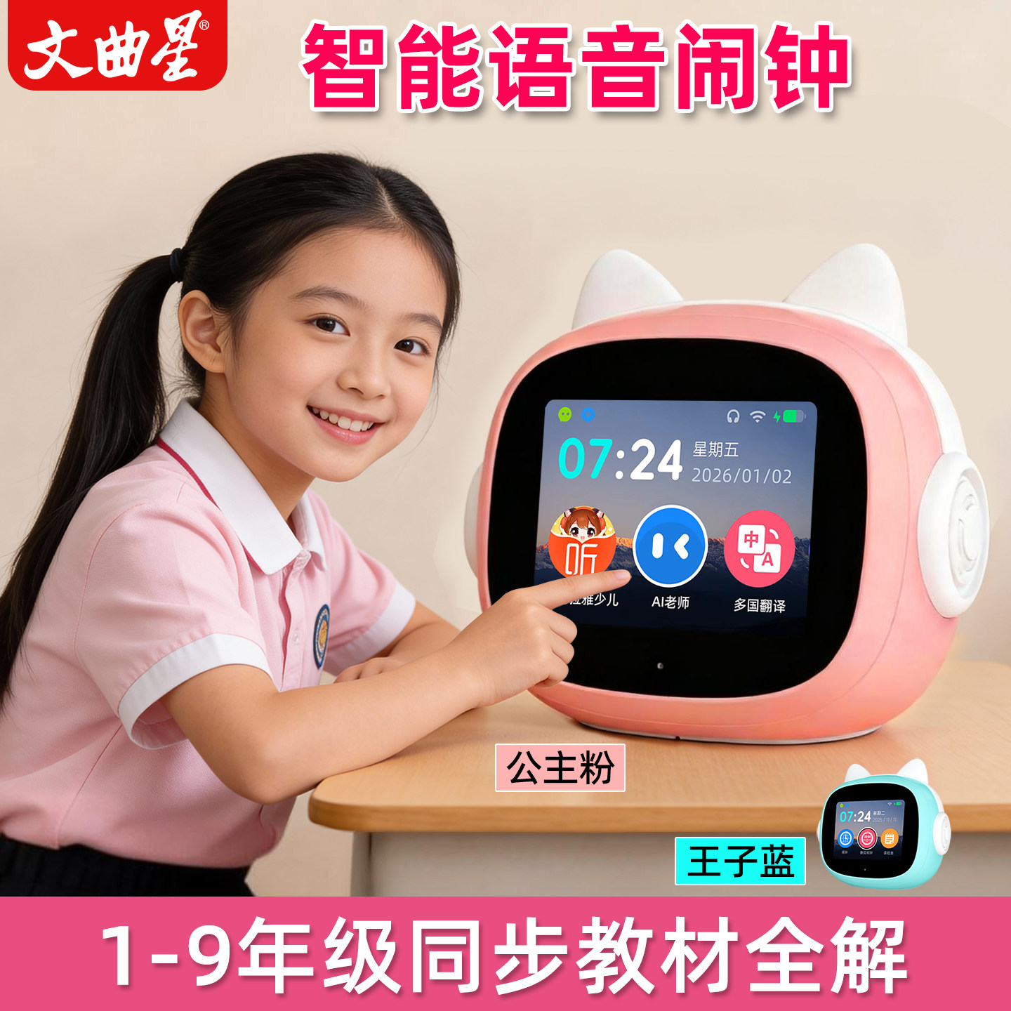 文曲星ai智能闹钟学生专用起床神器语音闹钟强力叫醒计时间管理器,家居饰品,台钟/闹钟,淘宝优惠券,粉丝福利购,淘宝优惠卷