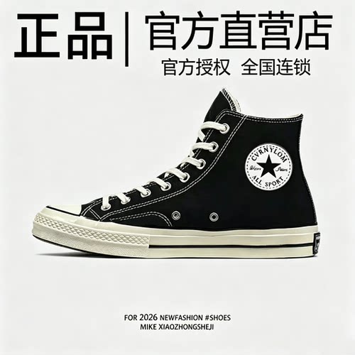 官方旗舰店正品1970s帆布鞋一脚蹬男士巨好看的男鞋低帮休闲板鞋