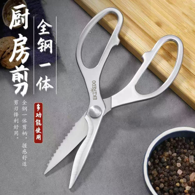 怡可得多功能厨房剪刀全钢一体