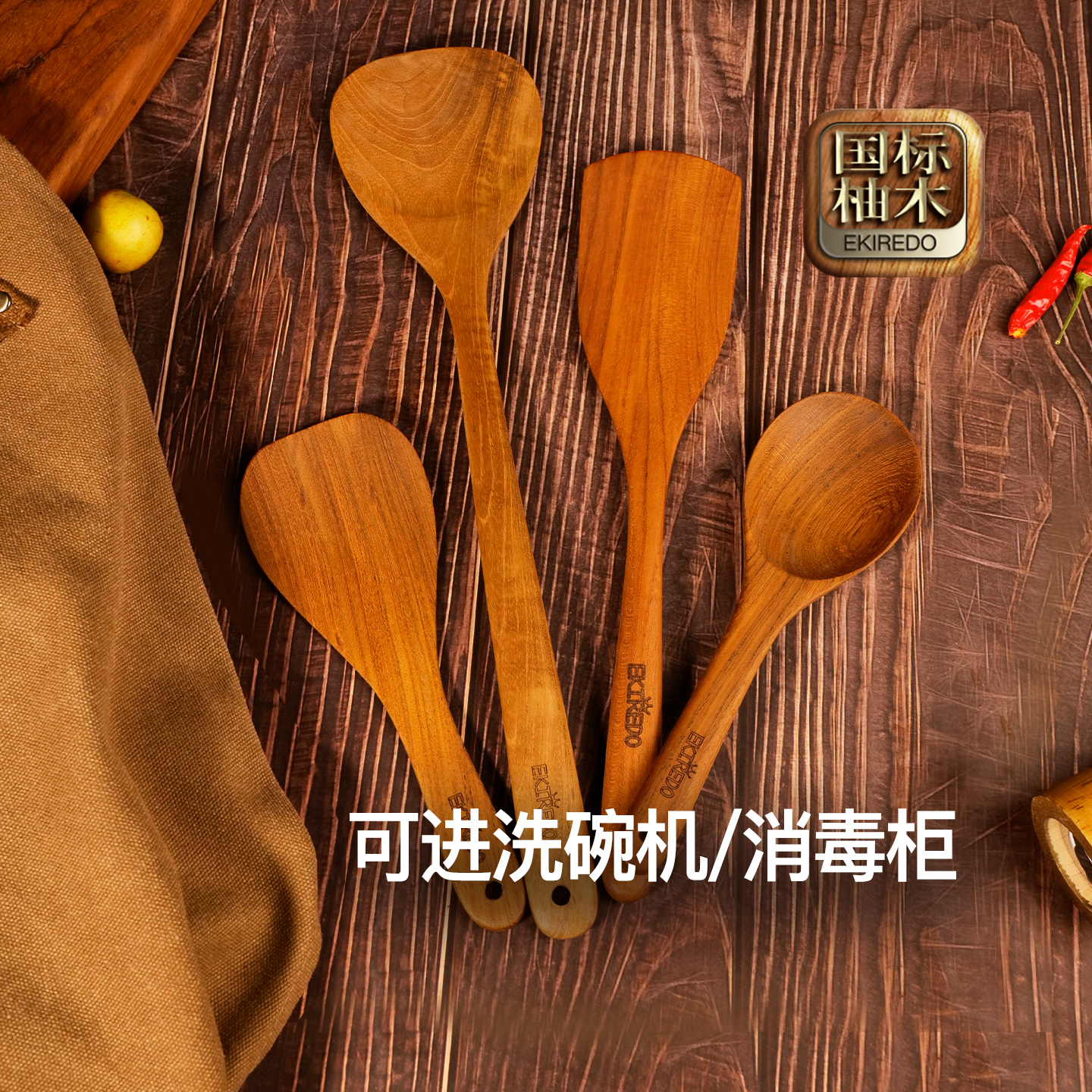 怡可得EKIREDO柚木锅铲炒菜铲汤勺漏勺实木铲子煎铲不伤涂层饭勺