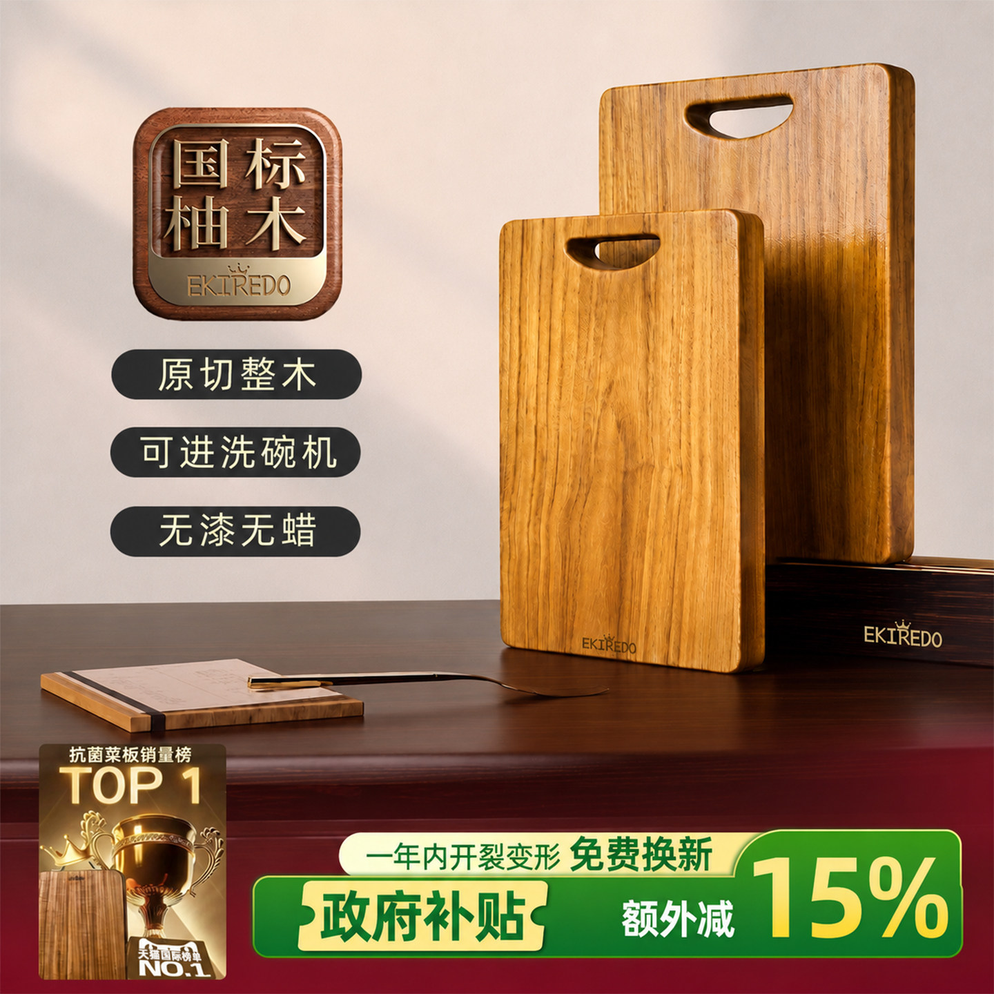 进口柚木菜板整木厨房家用图片
