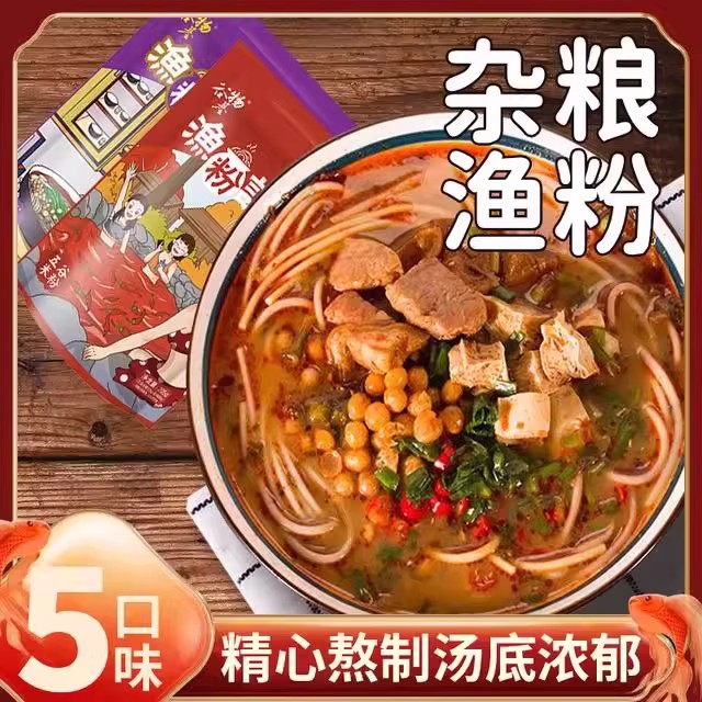 五谷杂粮鱼粉混合装速食酸辣