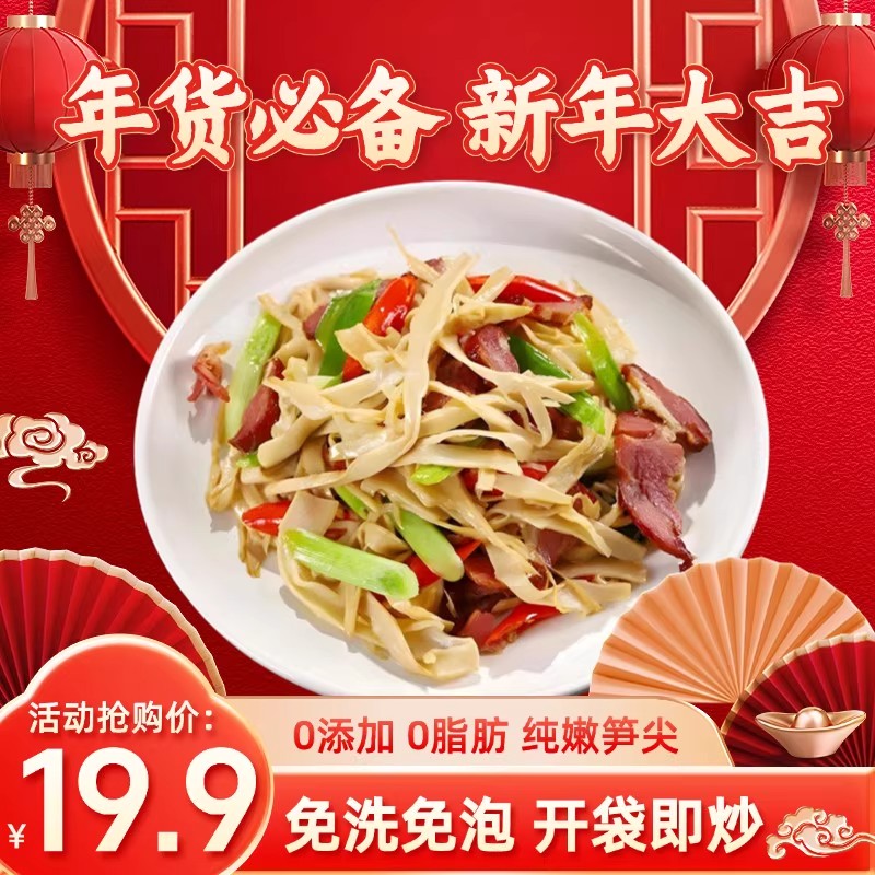 【可试吃1包/到手500g*6包侬夫新语高山毛竹笋原味笋尖笋干糯米笋