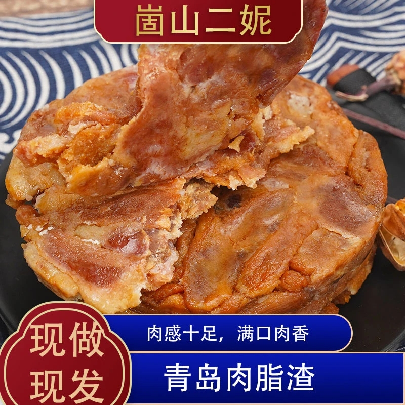 青岛脂渣饼鲜肉制作真空包装