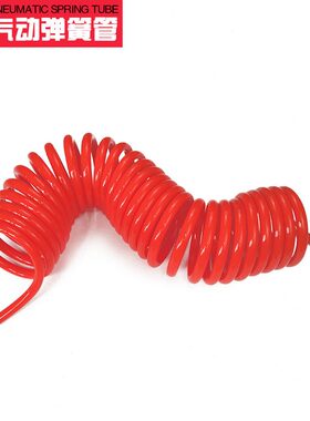 甄选外径16*12mm弹簧管PU进口软管气管长度10 15 18米螺旋伸缩管