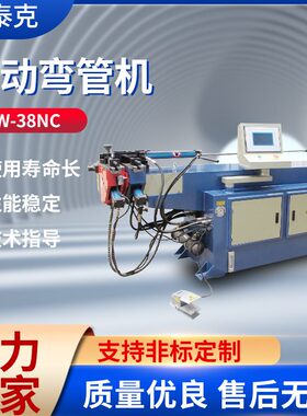 甄选生产DW-38NC自动弯管机数控全自动伺服液压弯管机不锈钢管弯