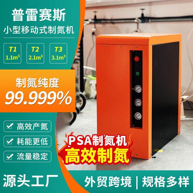 激光焊机制氮机小型工业99.999高纯度PSA2立方一体式氮气发生器