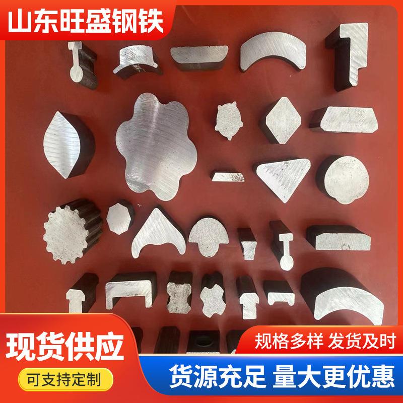 Q235冷拔异型钢非标冷拉钢定制形状异型钢厂家45#异形冷拔钢