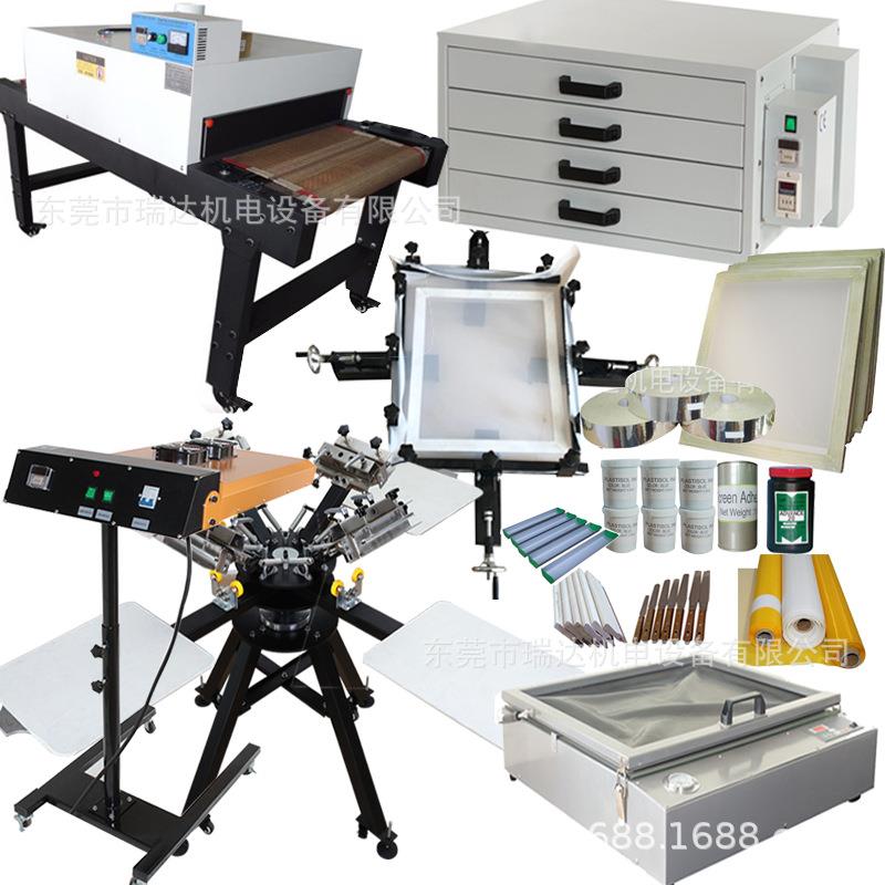 全套出售手动丝网印刷机手动丝印机四色t恤印刷机服装印花机