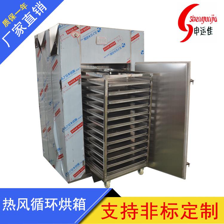 厂家供应热风循环烘箱单开门食品烘箱自动温度调节恒温烘干机