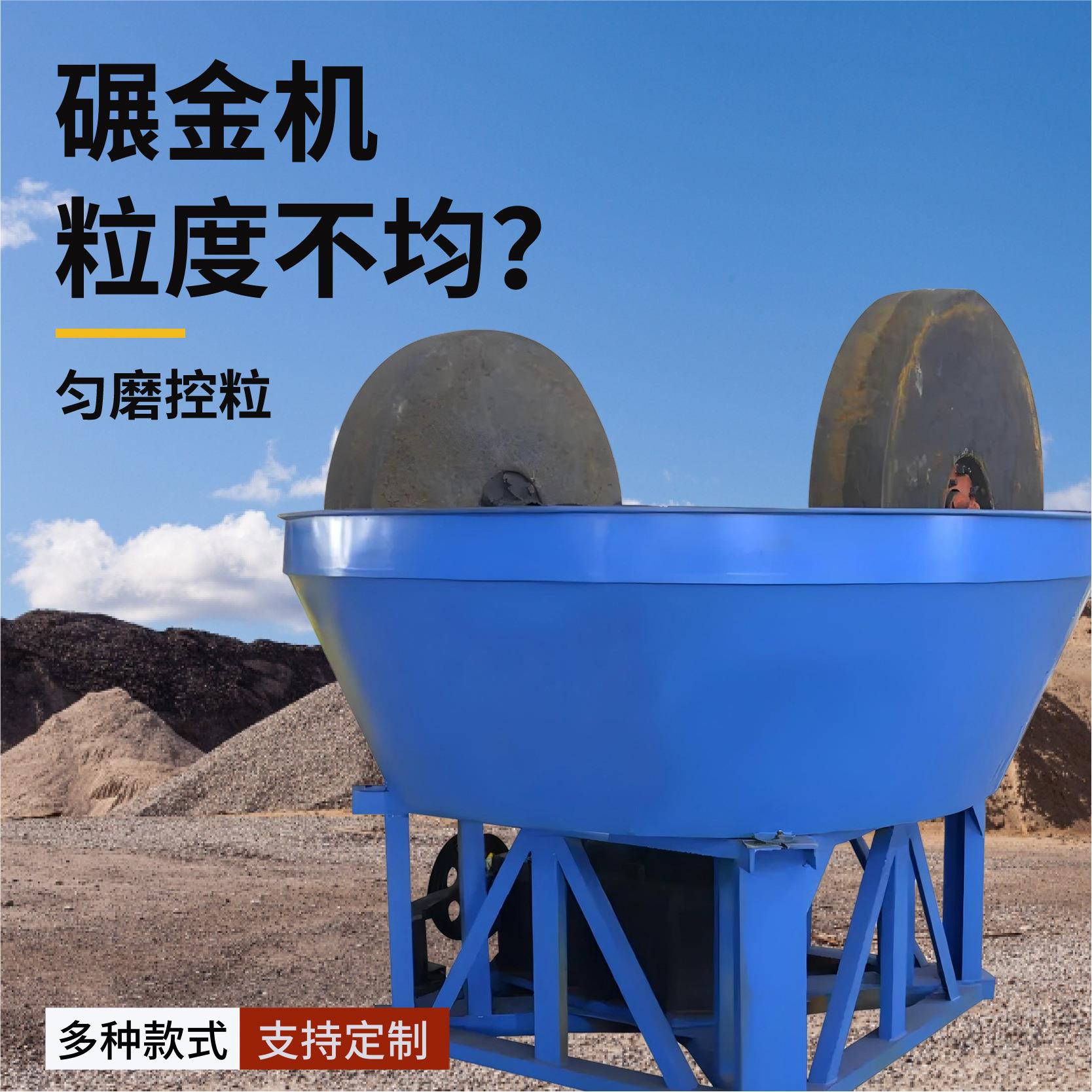 矿用双辊碾金机干湿两用破碎研磨矿山设备咨询费岩金两轮碾金机