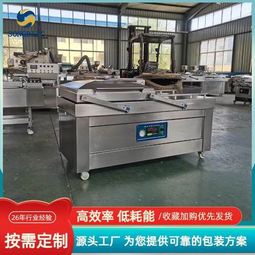 双室真空包装机保鲜保味包装设备商用五谷杂粮封口