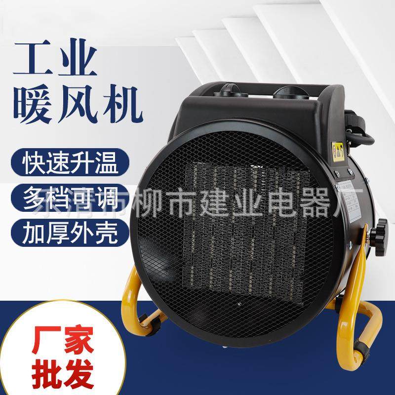 大功率-3暖风机小钢炮热风机烘干车间厂房工业取暖器MGP-3