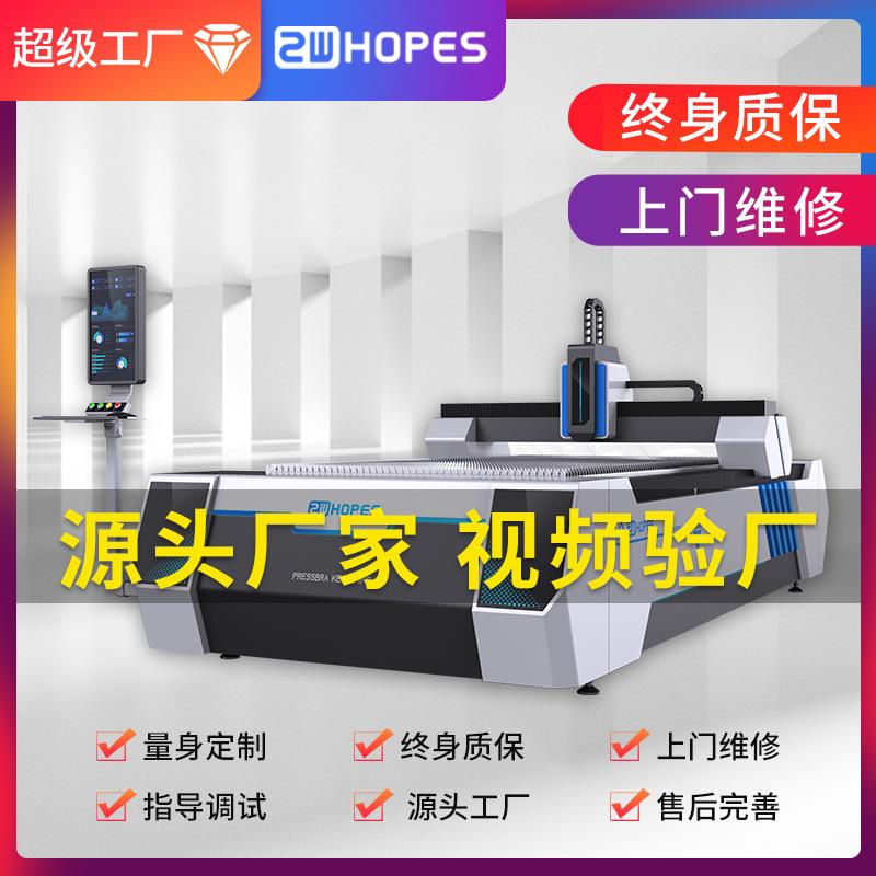 单平台光纤激光切割机金属铝铁板不锈钢板材全自动激光切割机厂家